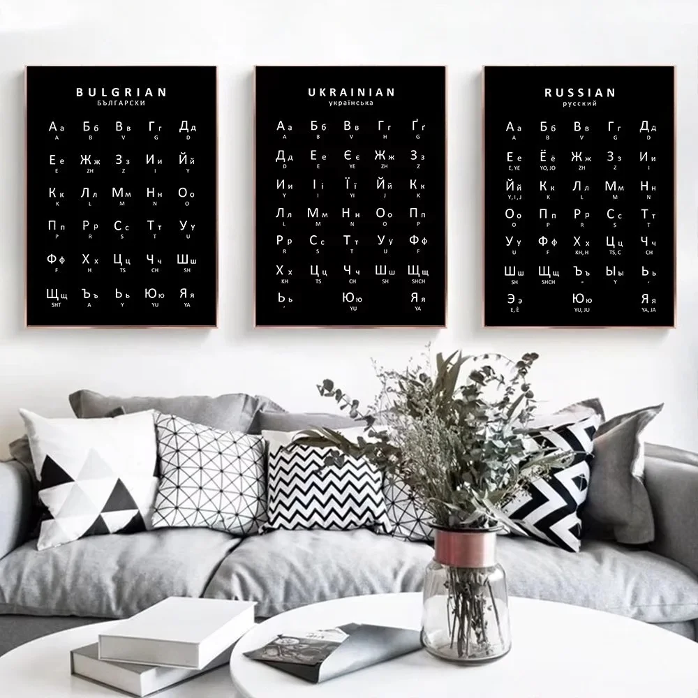 Kids Education Charts - Affiche de l'alphabet russe, ukrainien et
