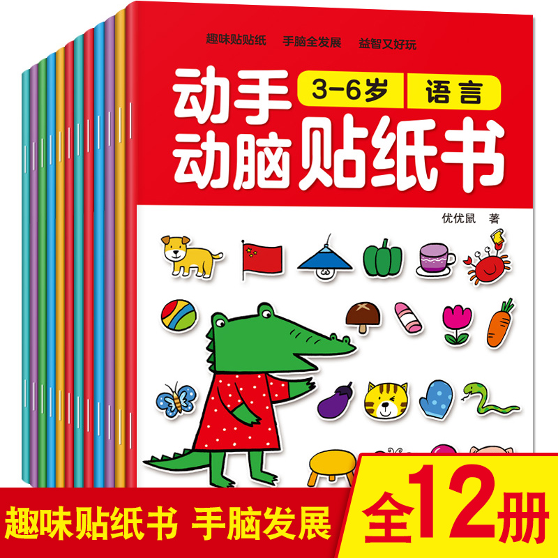Autocollants de dessins animés - Kids Educational Workbooks avis et prix