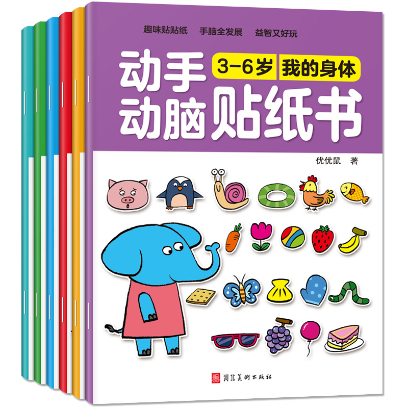 Autocollants de dessins animés - Kids Educational Workbooks avis et prix