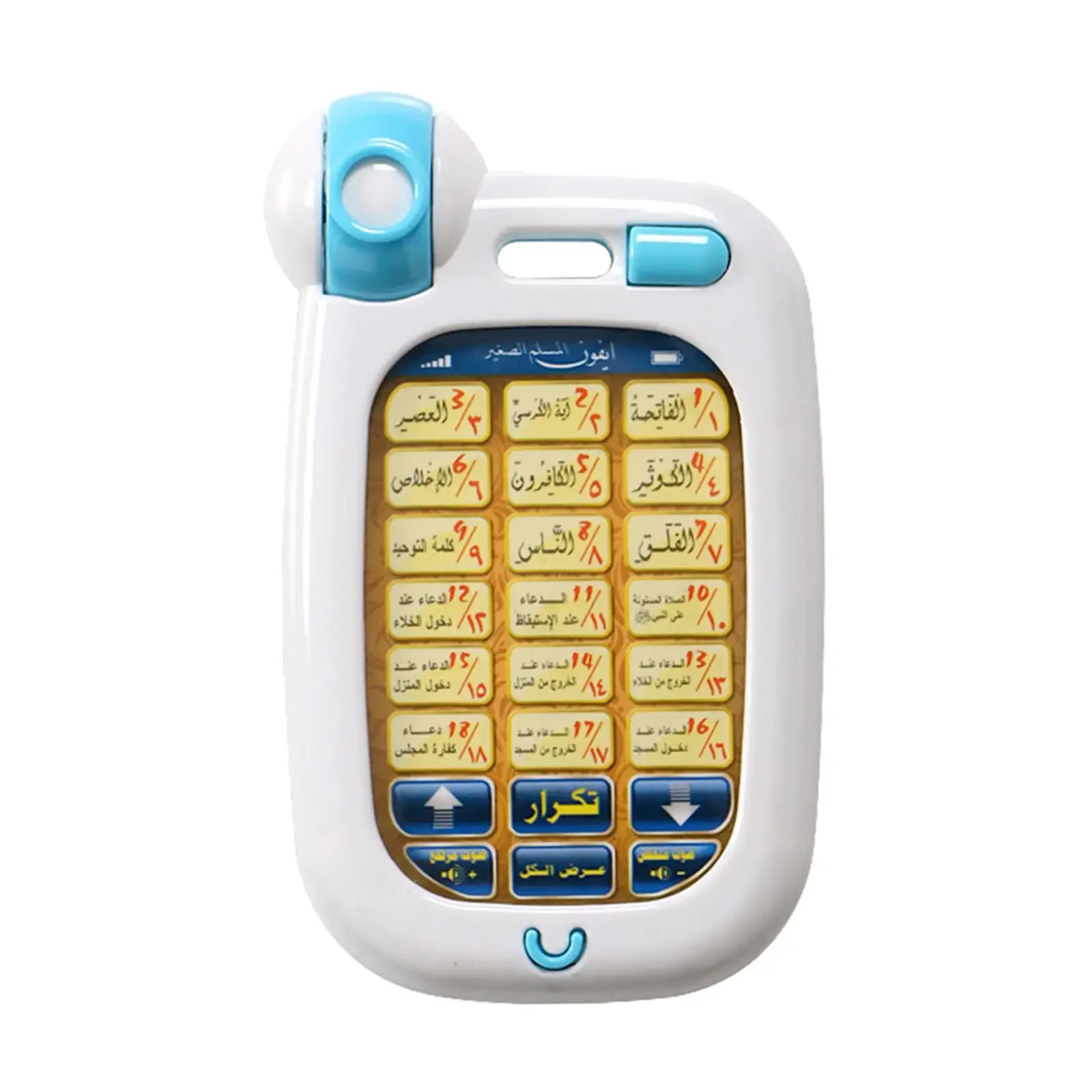Jouets de téléphone islamique  - Kids Educational Workbooks avis et prix